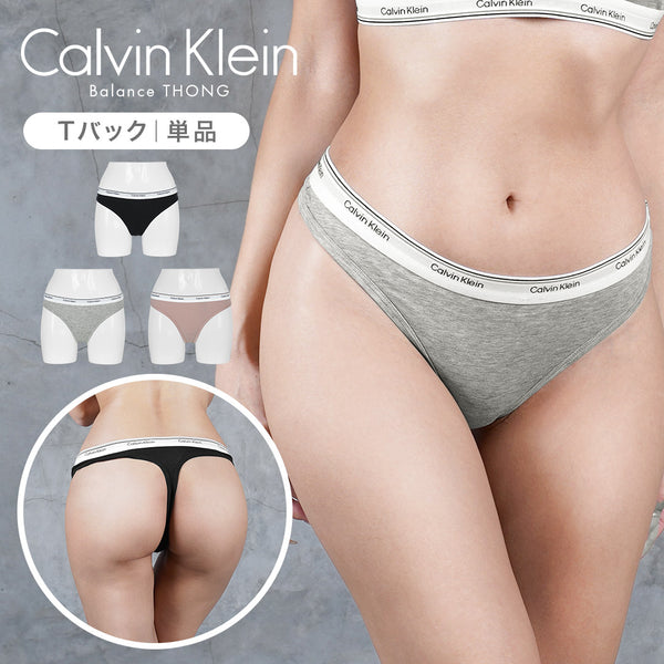 カルバンクライン Calvin Klein バラ売り Balance THONG レディース Tバック 【メール便】