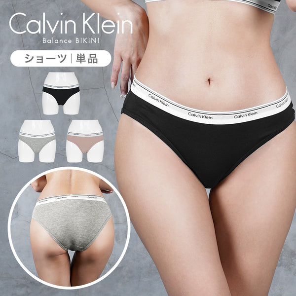 カルバンクライン Calvin Klein バラ売り Balance BIKINI レディース ショーツ 【メール便】