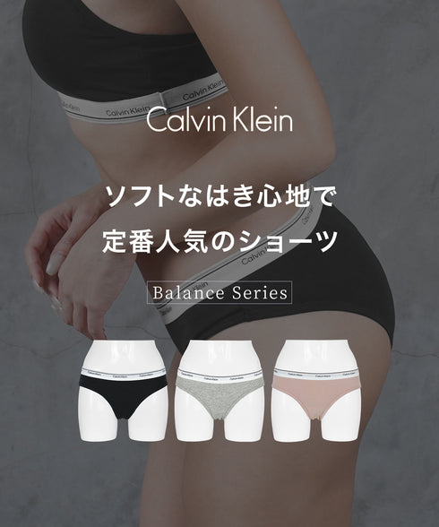 カルバンクライン Calvin Klein バラ売り Balance BIKINI レディース ショーツ 【メール便】綿 下着 おしゃれ 人気 プレゼント