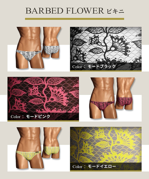 グレイブボールト Gravevault BARBED FLOWER メンズ ビキニ 【メール便】