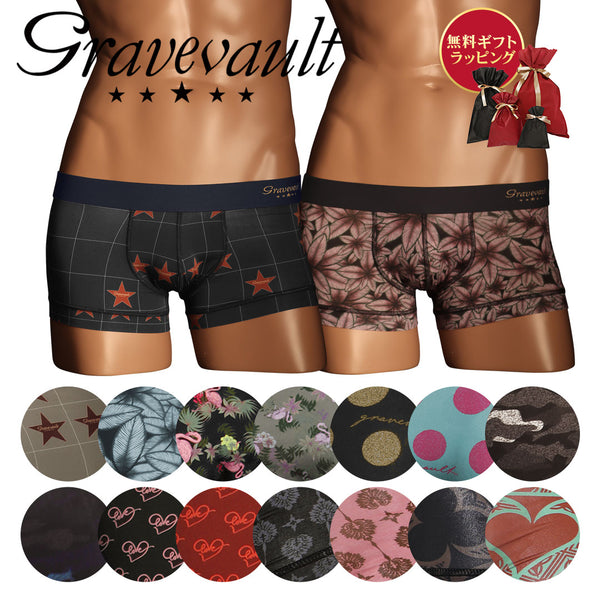 グレイブボールト Gravevault 【SALE】グレイブお買い得シリーズ3 メンズ ローライズ ボクサーパンツ 【メール便】
