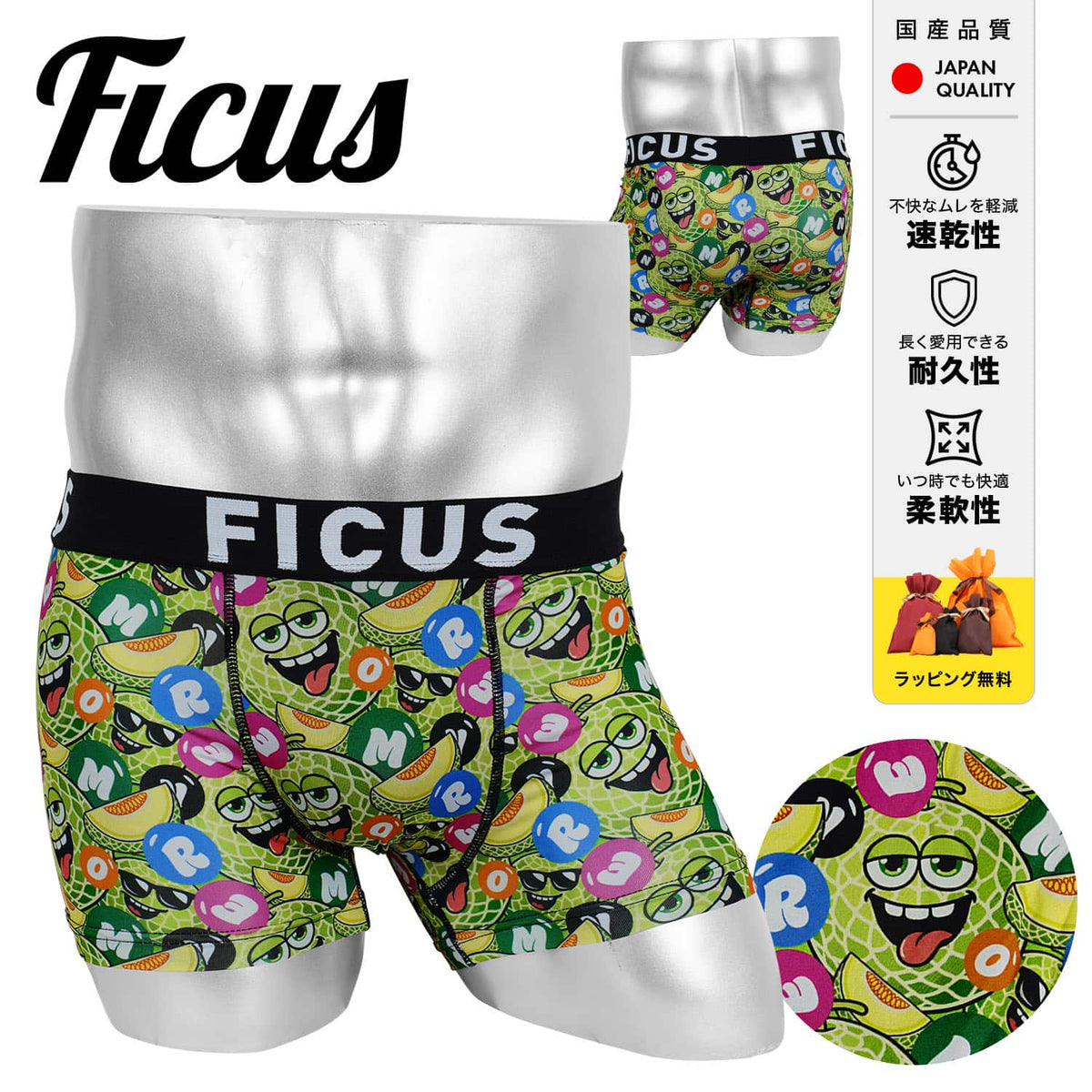 超絶希少！　FOTUS(フェトウス) 　パンツ　直営店限定品 フィークス FICUS fruitsシリーズ メンズ ボクサーパンツ 【メール便