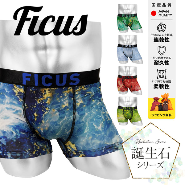 フィークス FICUS 誕生石シリーズ メンズ ボクサーパンツ 【メール便】