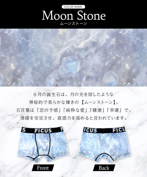 フィークス FICUS 誕生石シリーズ メンズ ボクサーパンツ 【メール便】