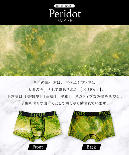 フィークス FICUS 誕生石シリーズ メンズ ボクサーパンツ 【メール便】