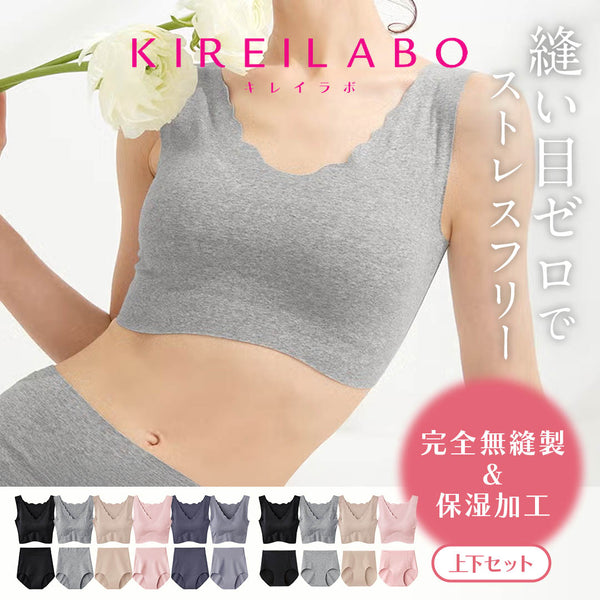 グンゼ GUNZE KIREILABO キレイラボ ハーフトップ ブラ&ショーツ 上下セット
