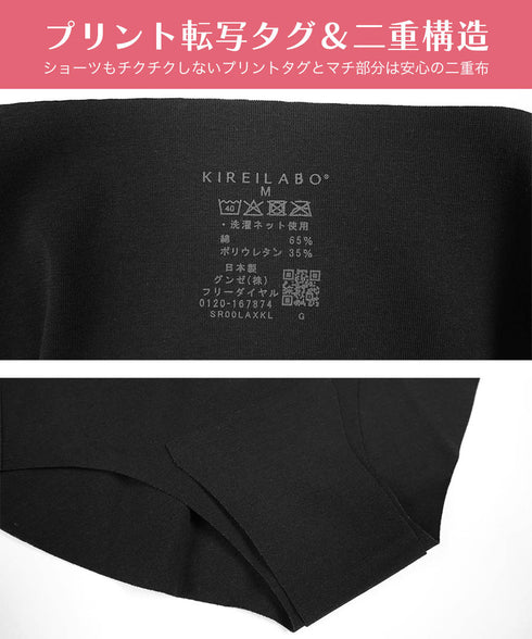 グンゼ GUNZE KIREILABO キレイラボ ハーフトップ ブラ&ショーツ 上下セット
