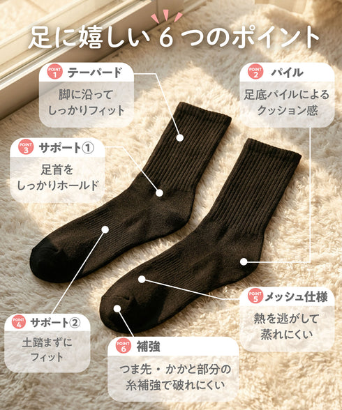 ジャムガーデン JAMGARDEN かるわく 機能性ソックス【IFMCメリノウールミックス】 【メール便】