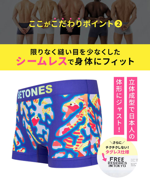 ビトーンズ BETONES VOYAGER メンズ ボクサーパンツ 【メール便】下着 フリーサイズ おしゃれ かわいい 人気 ブランド プレゼント 彼氏 父の日