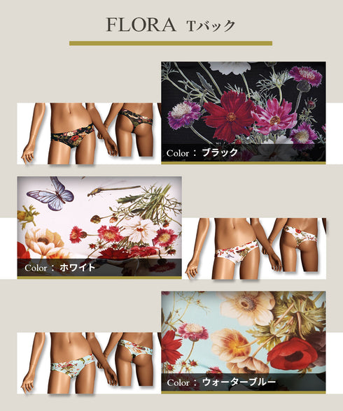 グレイブボールト Gravevault FLORA レディース Tバック 【メール便】