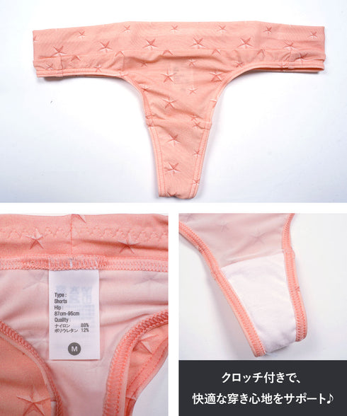 グレイブボールト Gravevault StarStuds レディース Tバック 【メール便】