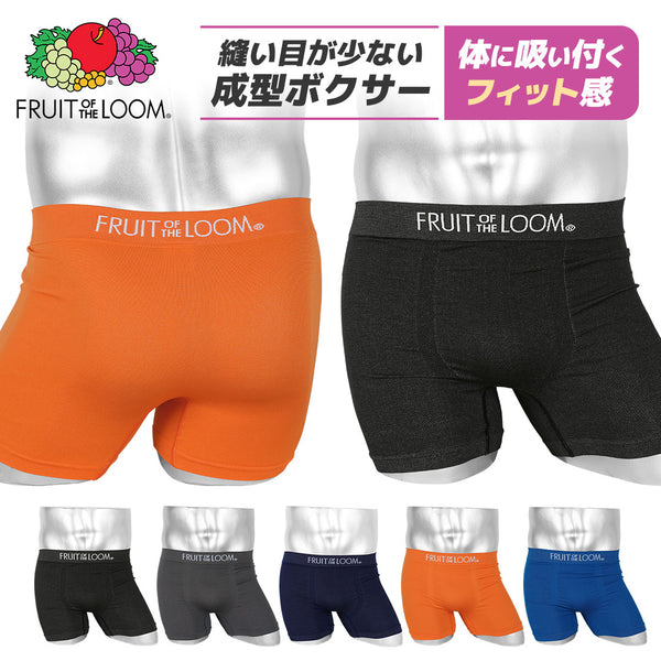 フルーツオブザルーム FRUIT OF THE LOOM FTL_成型無地 メンズ ボクサーパンツ 【メール便】
