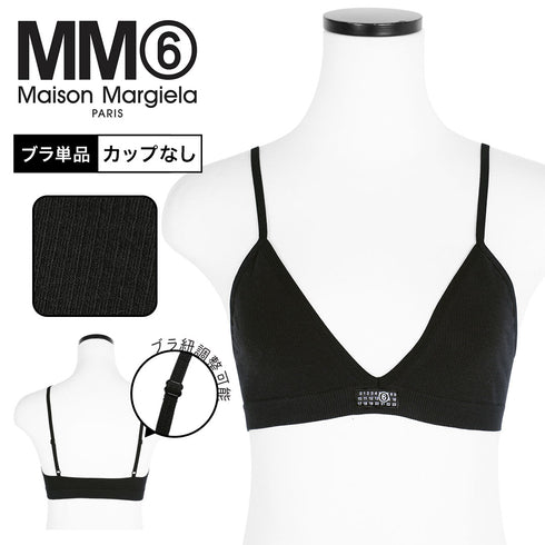 エムエム6 メゾン マルジェラ MM6 Maison Margiela SEAMLESS TRIANGLE BRA レディース トライアングルブラ