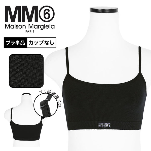 エムエム6 メゾン マルジェラ MM6 Maison Margiela SEAMLESS BRASSIERE レディース ブラ