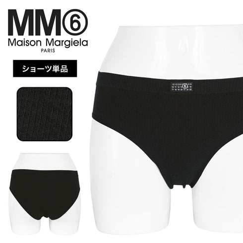エムエム6 メゾン マルジェラ MM6 Maison Margiela SEAMLESS CLASSIC BRIEF レディース ショーツ 【メール便】