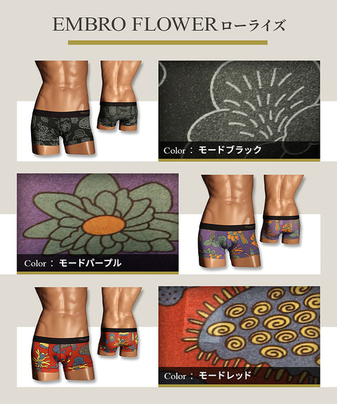 グレイブボールト Gravevault EMBRO FLOWER メンズ ローライズ ボクサーパンツ 【メール便】