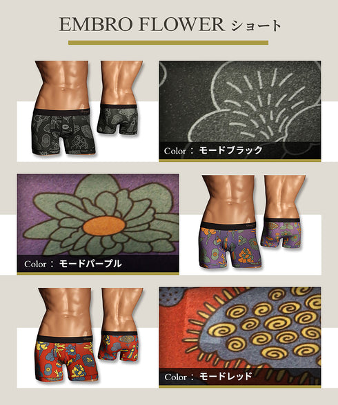 グレイブボールト Gravevault EMBRO FLOWER メンズ ショート ボクサーパンツ 【メール便】