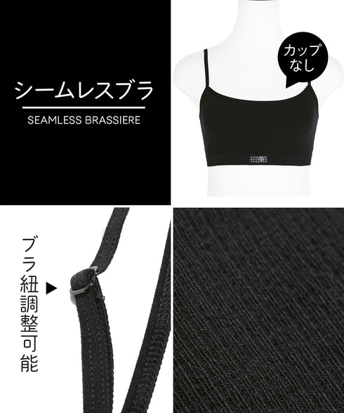 エムエム6 メゾン マルジェラ MM6 Maison Margiela SEAMLESS レディース ブラ&ショーツ 上下セット
