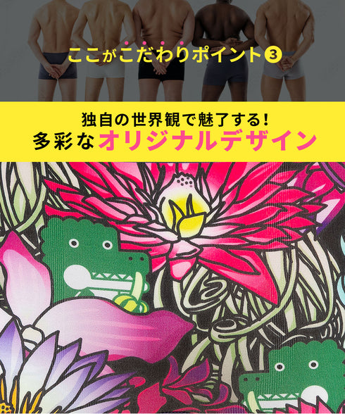 ビトーンズ BETONES BANANA WANI EN メンズ ボクサーパンツ 【メール便】下着 フリーサイズ おしゃれ かわいい 人気 ブランド プレゼント 彼氏