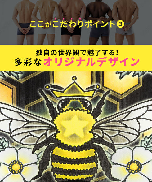 ビトーンズ BETONES BEE BEE2 メンズ ボクサーパンツ 【メール便】下着 フリーサイズ おしゃれ かわいい 人気 ブランド プレゼント 彼氏 父の日