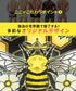 ビトーンズ BETONES BEE BEE2 メンズ ボクサーパンツ 【メール便】下着 フリーサイズ おしゃれ かわいい 人気 ブランド プレゼント 彼氏 父の日