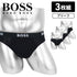 ヒューゴボス HUGO BOSS【3枚セット】Brief 3P Power メンズ ブリーフ