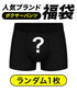 ランダム