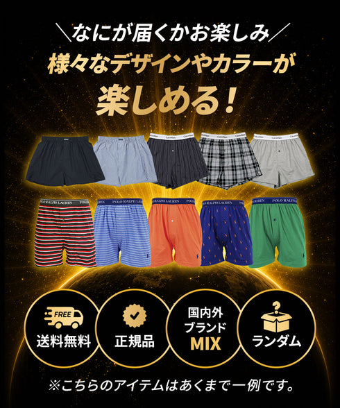 その他 その他 人気ブランド福袋 メンズ トランクス 【メール便】