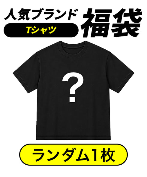 ランダム
