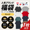 その他 その他 人気ブランド福袋 メンズ Tシャツ 【メール便】
