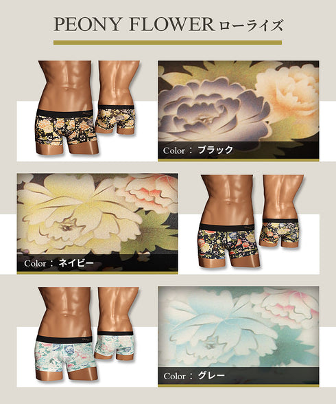 グレイブボールト Gravevault PEONY FLOWER メンズ ローライズ ボクサーパンツ 【メール便】