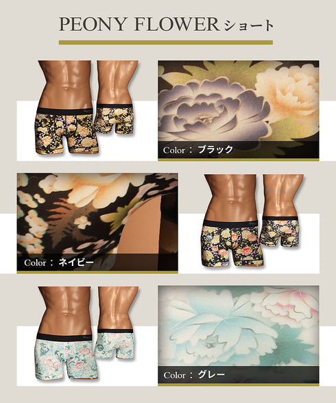 グレイブボールト Gravevault PEONY FLOWER メンズ ショート ボクサーパンツ 【メール便】