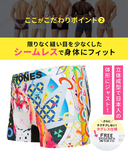 ビトーンズ BETONES Fujiyoshi Brother's メンズ ボクサーパンツ 【メール便】