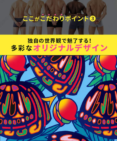 ビトーンズ BETONES POPPY メンズ ボクサーパンツ 【メール便】