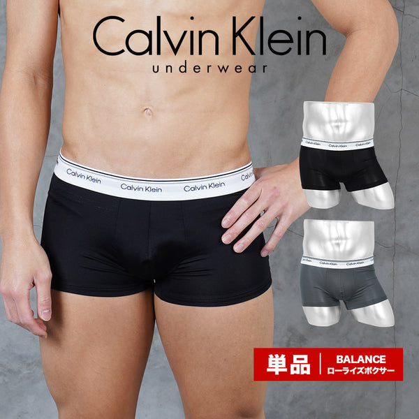 カルバンクライン Calvin Klein MICROFIBER STRETCH BALANCE メンズ ローライズボクサーパンツ 【メール便】