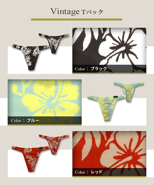 グレイブボールト Gravevault Vintage メンズ Tバック 【メール便】