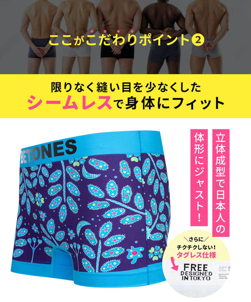 ビトーンズ BETONES DEEP SEA メンズ ボクサーパンツ 【メール便】