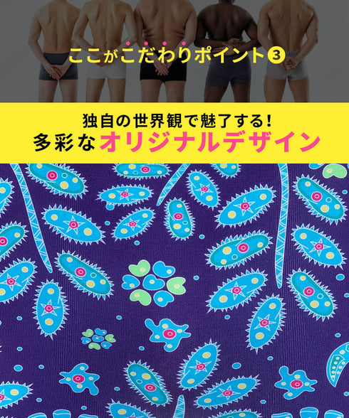 ビトーンズ BETONES DEEP SEA メンズ ボクサーパンツ 【メール便】