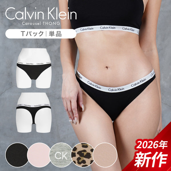 カルバンクライン Calvin Klein バラ売り Carousel THONG レディース Tバック 【メール便】