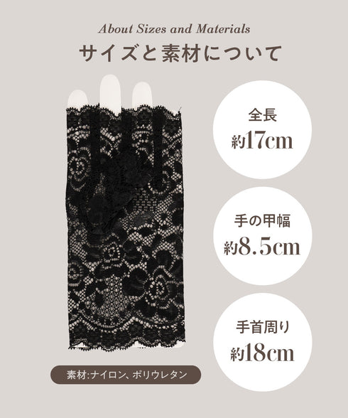 レース手袋 【メール便】