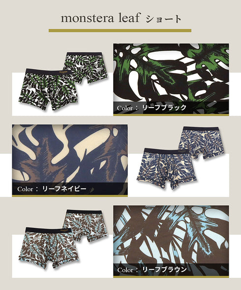 グレイブボールト Gravevault monstera leaf メンズ ショート ボクサーパンツ 【メール便】