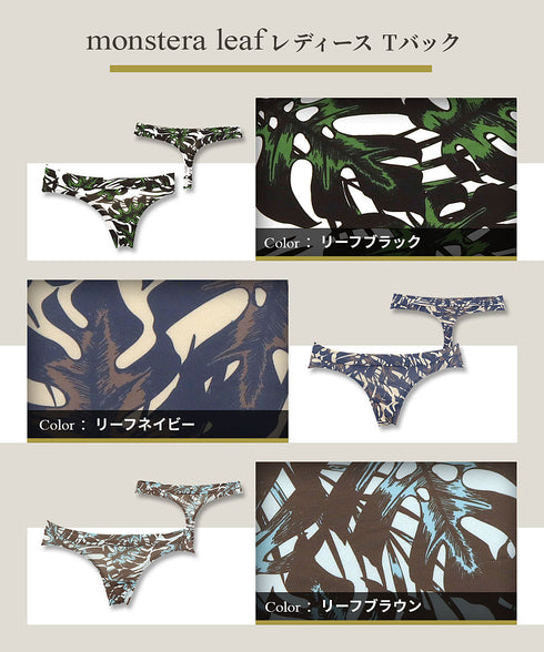 グレイブボールト Gravevault monstera leaf レディース Tバック 【メール便】