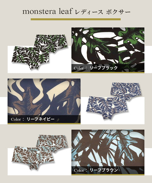 グレイブボールト Gravevault monstera leaf レディース ボクサーショーツ 【メール便】