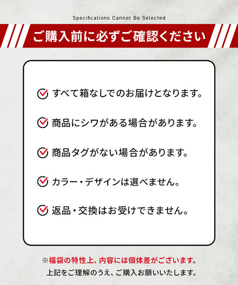 グレイブボールト Gravevault グレイブアウトレット品福袋 ビキニ Tバック パッケージなし 【メール便】