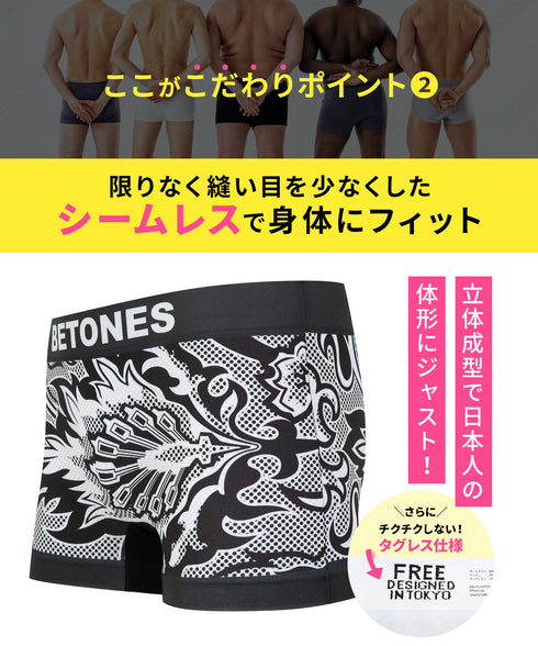 ビトーンズ BETONES BATIK2 メンズ ボクサーパンツ 【メール便】