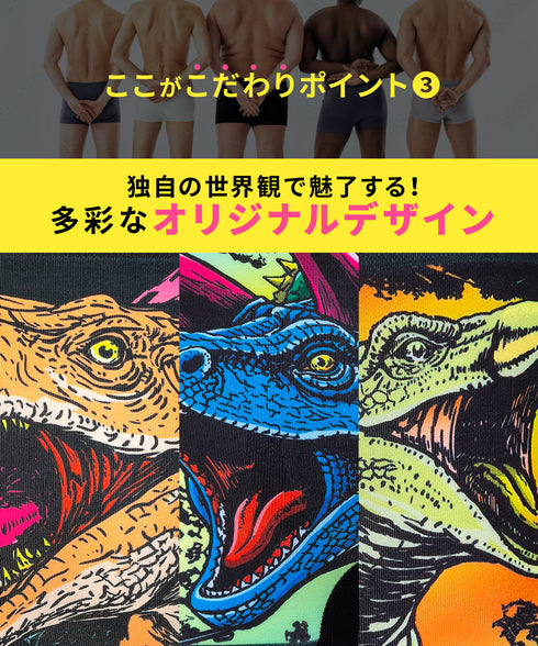 ビトーンズ BETONES JURASSIC2 メンズ ボクサーパンツ 【メール便】
