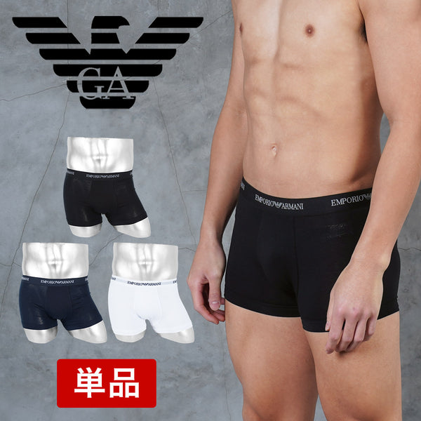 エンポリオ アルマーニ EMPORIO ARMANI Core Logoband TRUNK メンズ ボクサーパンツ 【メール便】