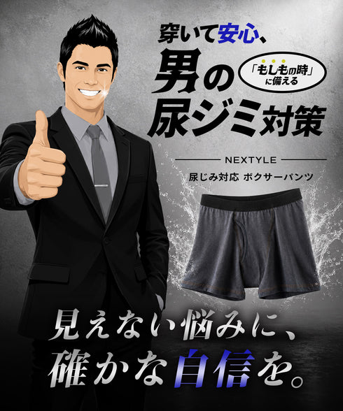 グンゼ GUNZE NEXTYLE 尿じみ対応 メンズ ボクサーパンツ(前あき) 【メール便】