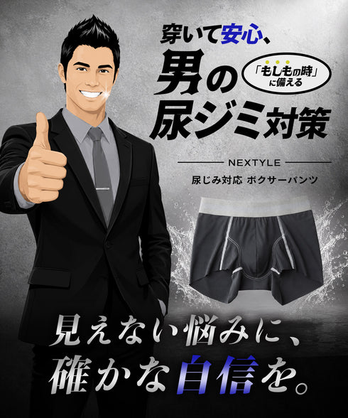 グンゼ GUNZE NEXTYLE 尿じみ対応 メンズ ボクサーパンツ(前とじ) 【メール便】