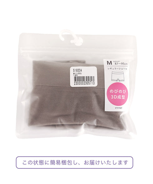 グンゼ GUNZE Tuche のびのび3D成型 レディース レギュラーショーツ 【メール便】